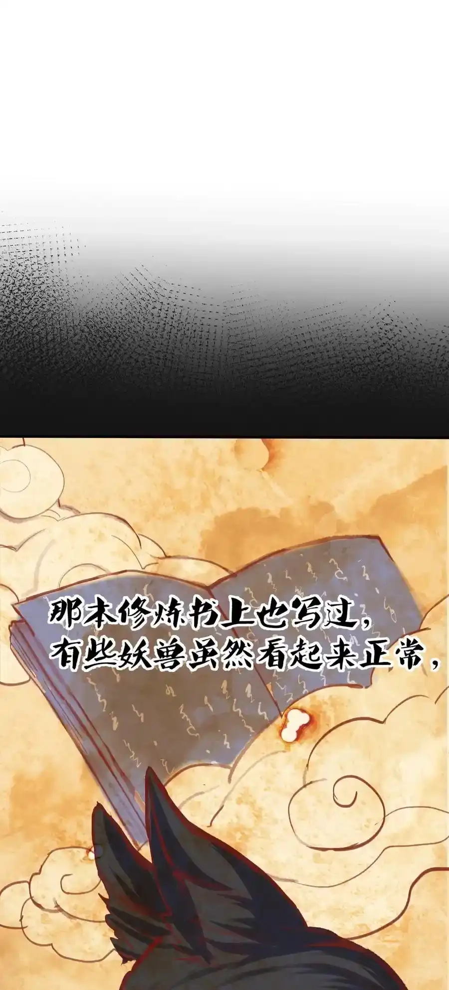 040镇场子-我什么时候无敌了_h-创易文化,番茄小说网,原著: / 戏柳先生（第1张）