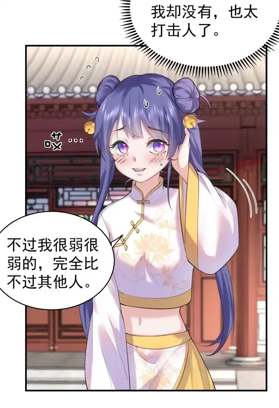 044求救桃树姐姐-我什么时候无敌了_h-创易文化,番茄小说网,原著: / 戏柳先生（第2张）