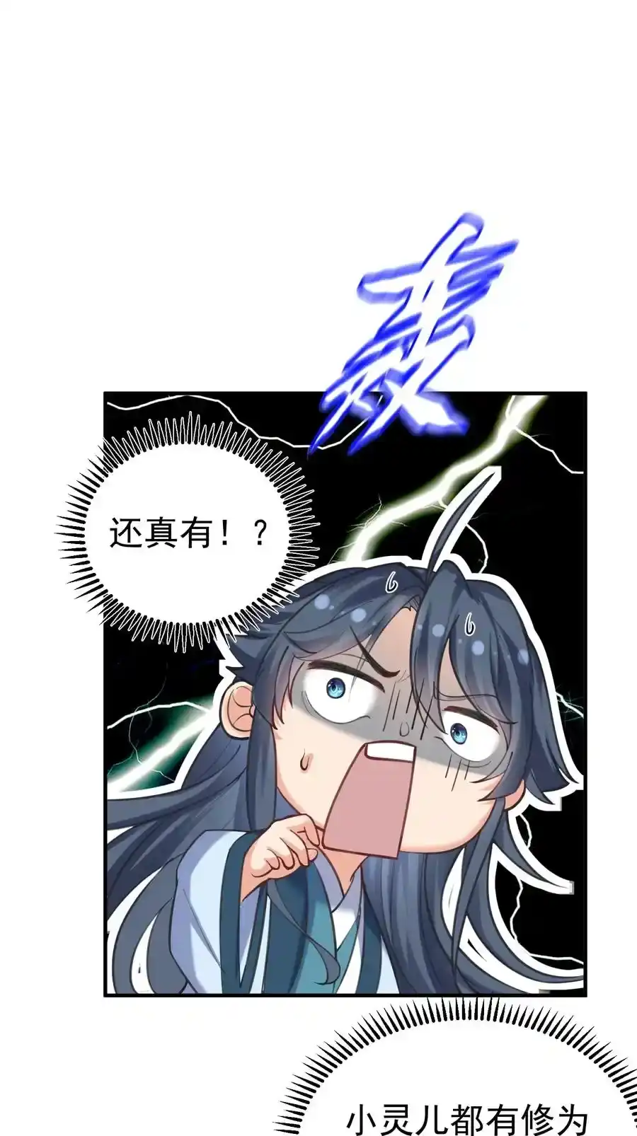 044求救桃树姐姐-我什么时候无敌了_h-创易文化,番茄小说网,原著: / 戏柳先生（第1张）