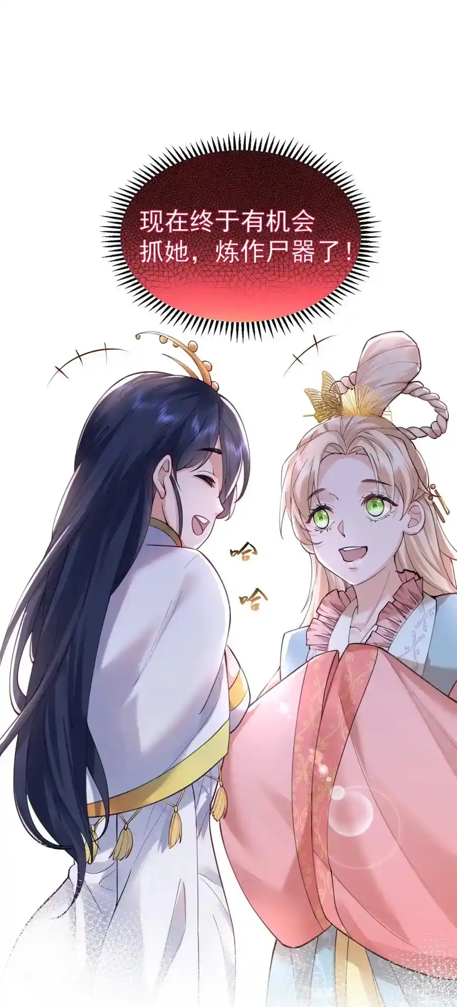 046送礼-我什么时候无敌了_h-创易文化,番茄小说网,原著: / 戏柳先生（第1张）