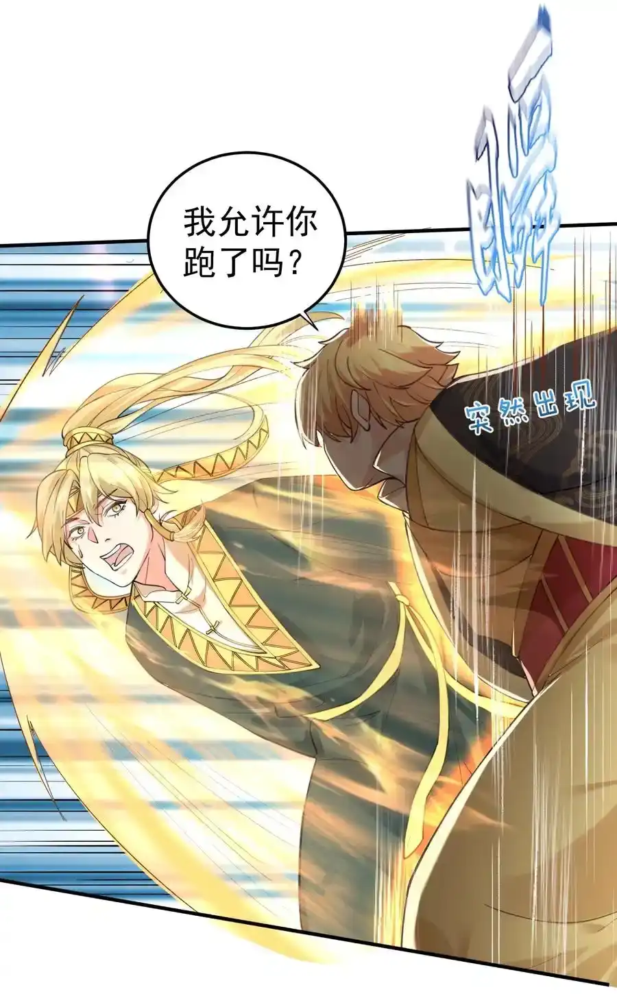 048终极模式-我什么时候无敌了_h-创易文化,番茄小说网,原著: / 戏柳先生（第2张）