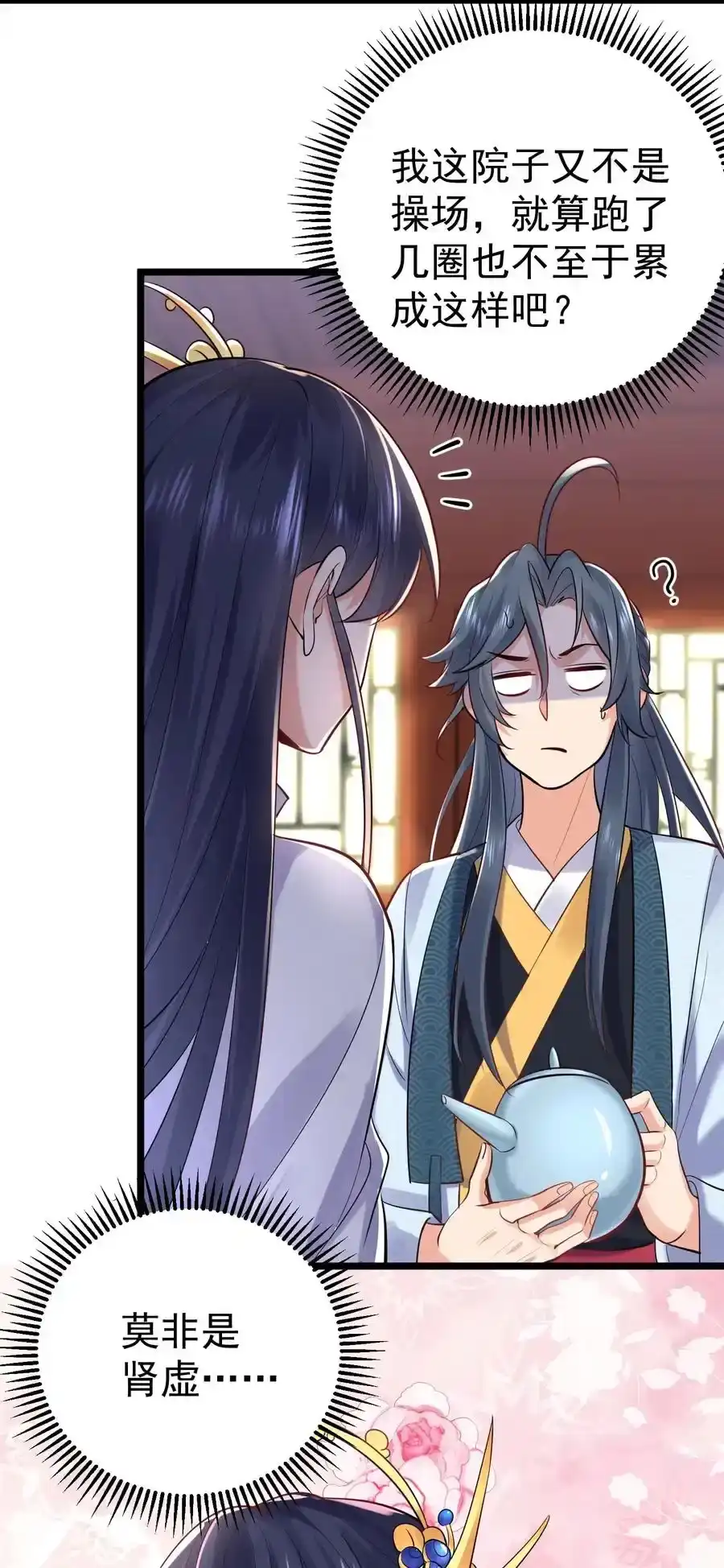 005这是什么茶？-我什么时候无敌了_h-创易文化,番茄小说网,原著: / 戏柳先生（第9张）