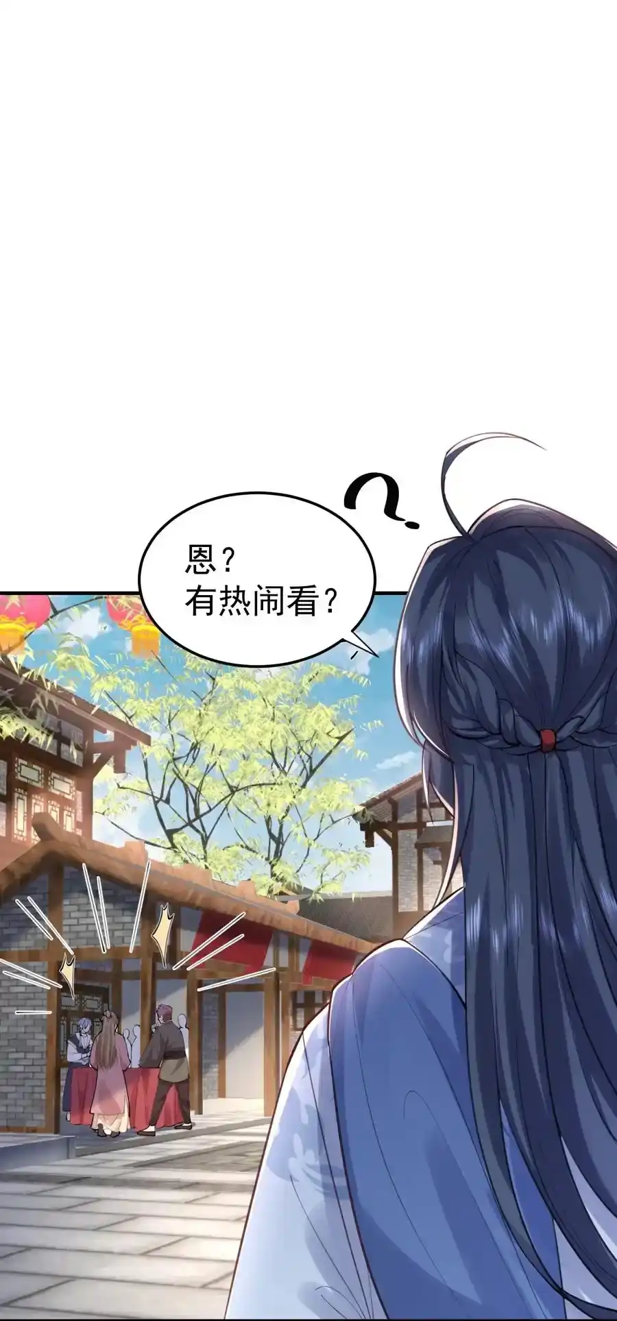 051阵法师-我什么时候无敌了_h-创易文化,番茄小说网,原著: / 戏柳先生（第1张）