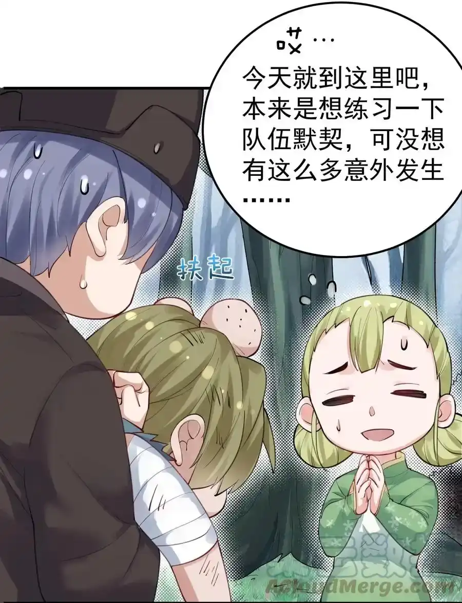054炼丹师工会-我什么时候无敌了_h-创易文化,番茄小说网,原著: / 戏柳先生（第2张）