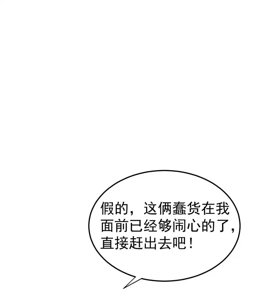 055又以身相许？！-我什么时候无敌了_h-创易文化,番茄小说网,原著: / 戏柳先生（第1张）