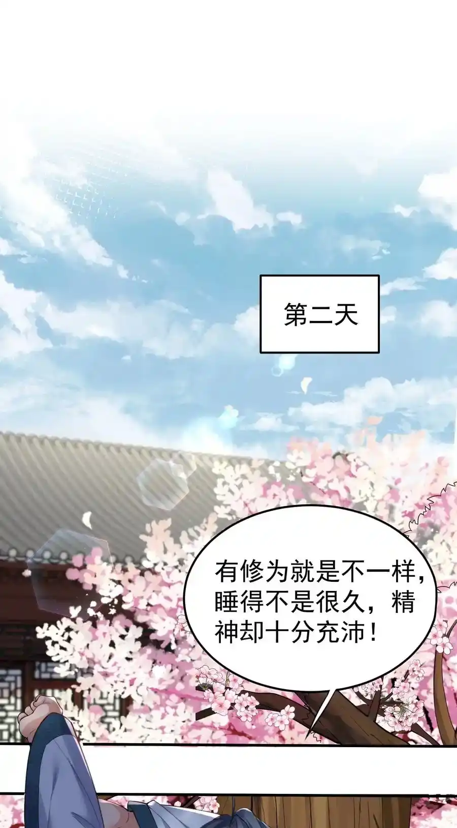 056仙人屠城-我什么时候无敌了_h-创易文化,番茄小说网,原著: / 戏柳先生（第1张）