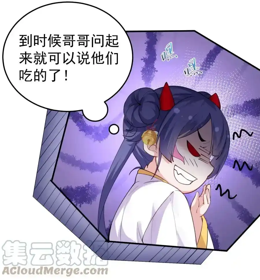 058陪葬-我什么时候无敌了_h-创易文化,番茄小说网,原著: / 戏柳先生（第4张）