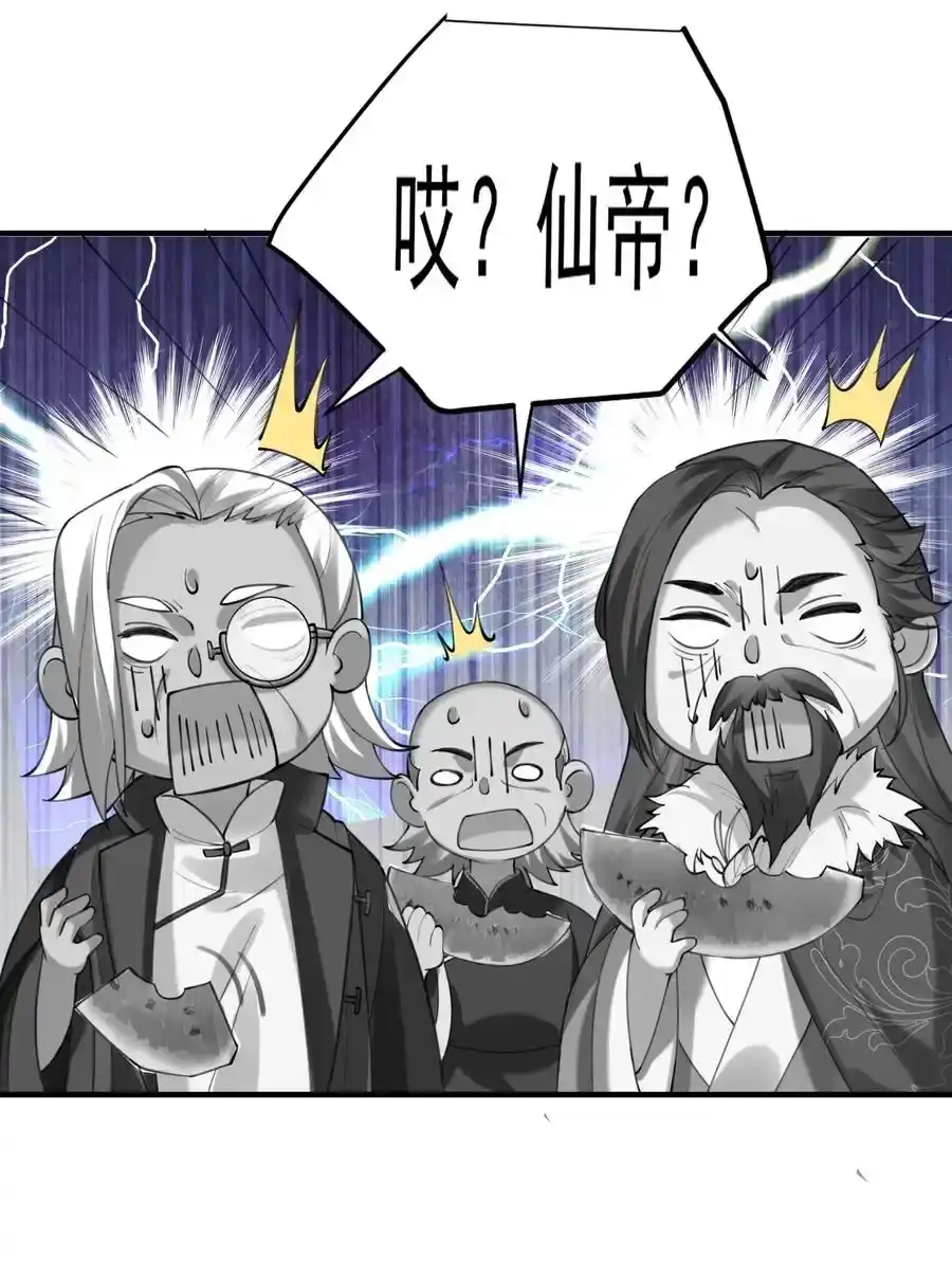 058陪葬-我什么时候无敌了_h-创易文化,番茄小说网,原著: / 戏柳先生（第15张）