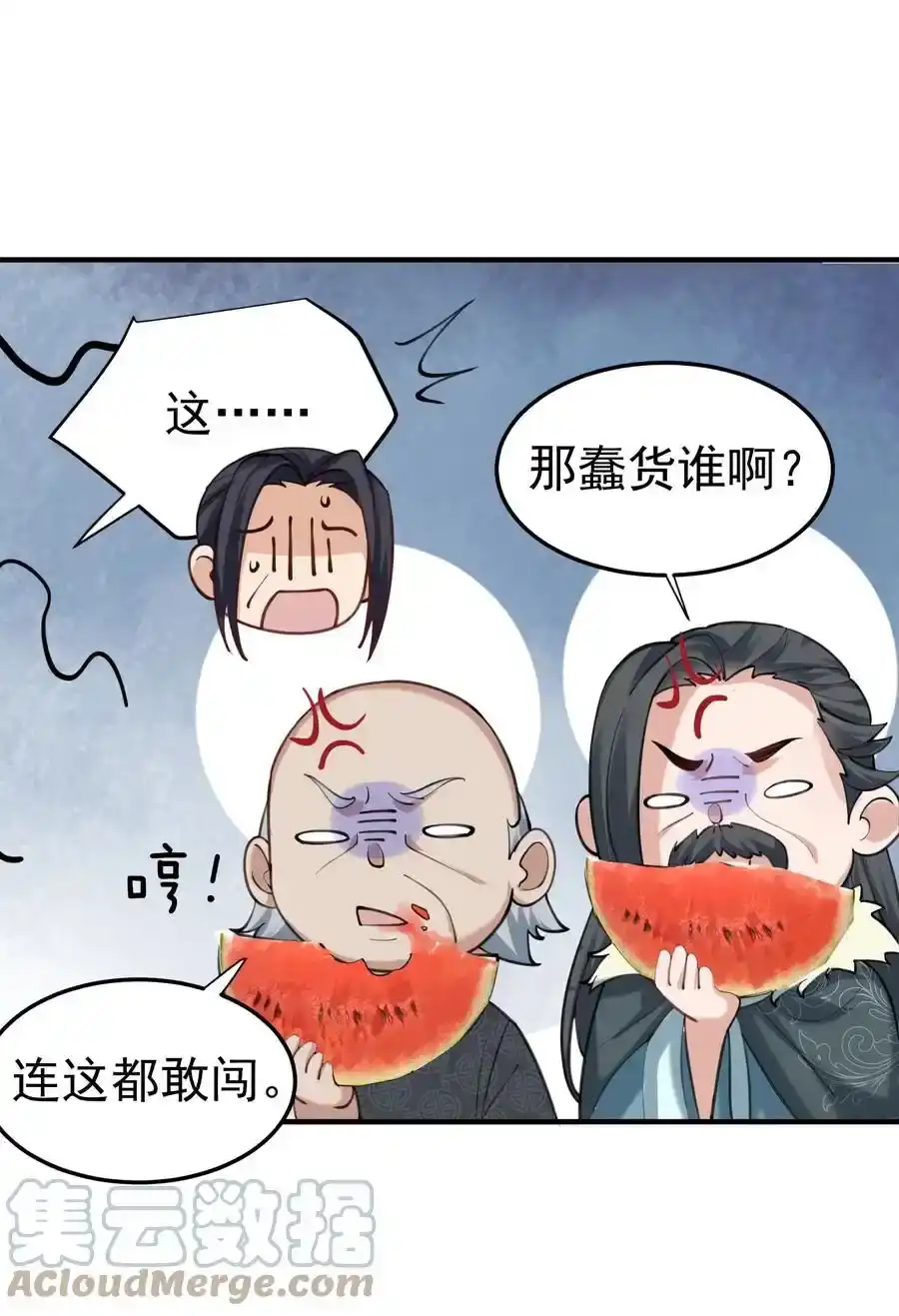 058陪葬-我什么时候无敌了_h-创易文化,番茄小说网,原著: / 戏柳先生（第12张）