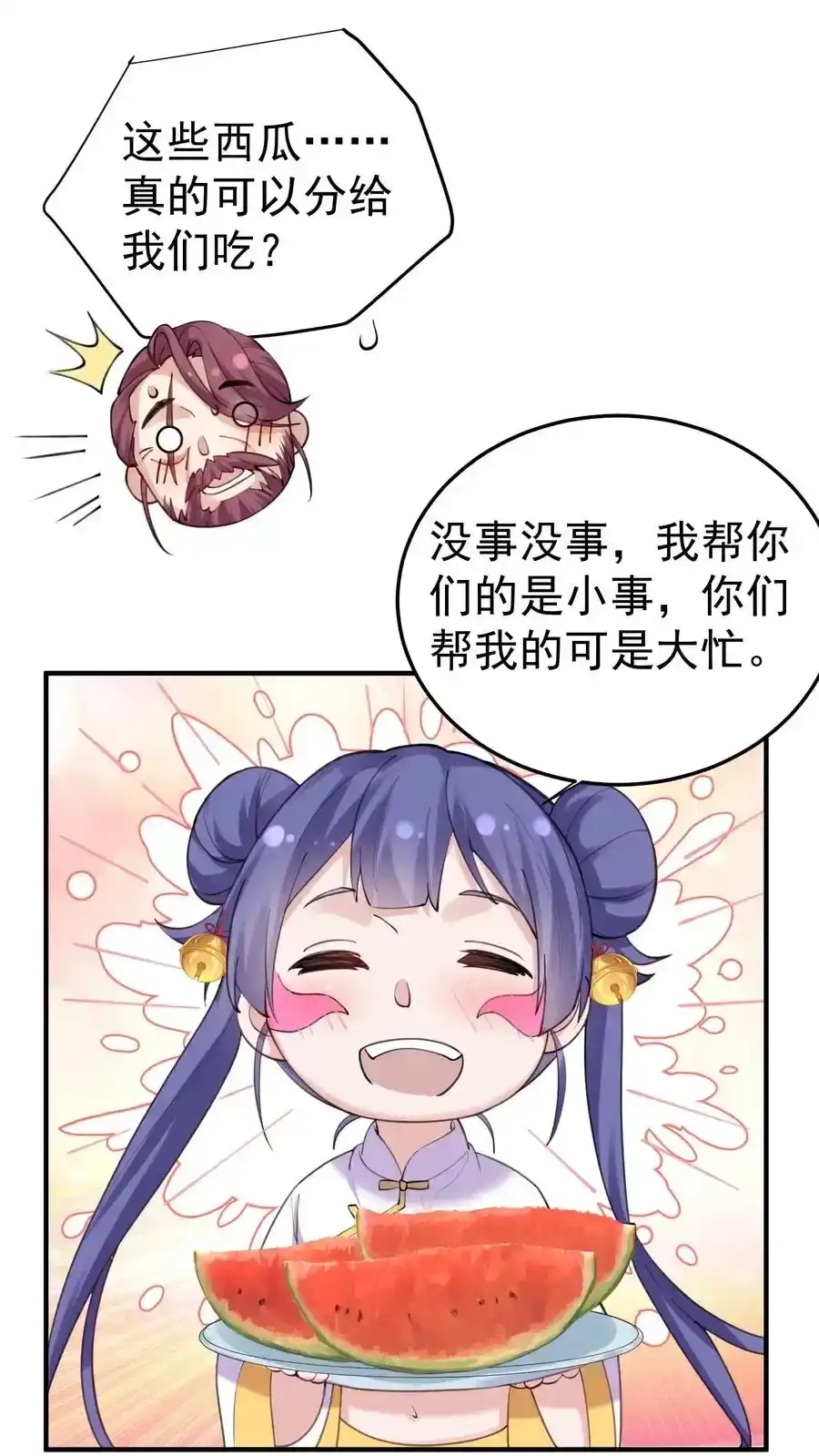 058陪葬-我什么时候无敌了_h-创易文化,番茄小说网,原著: / 戏柳先生（第3张）