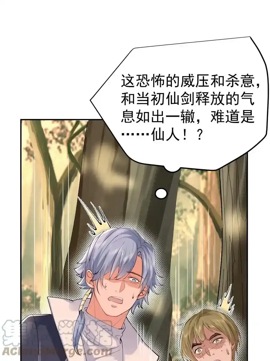 059空间封锁-我什么时候无敌了_h-创易文化,番茄小说网,原著: / 戏柳先生（第9张）
