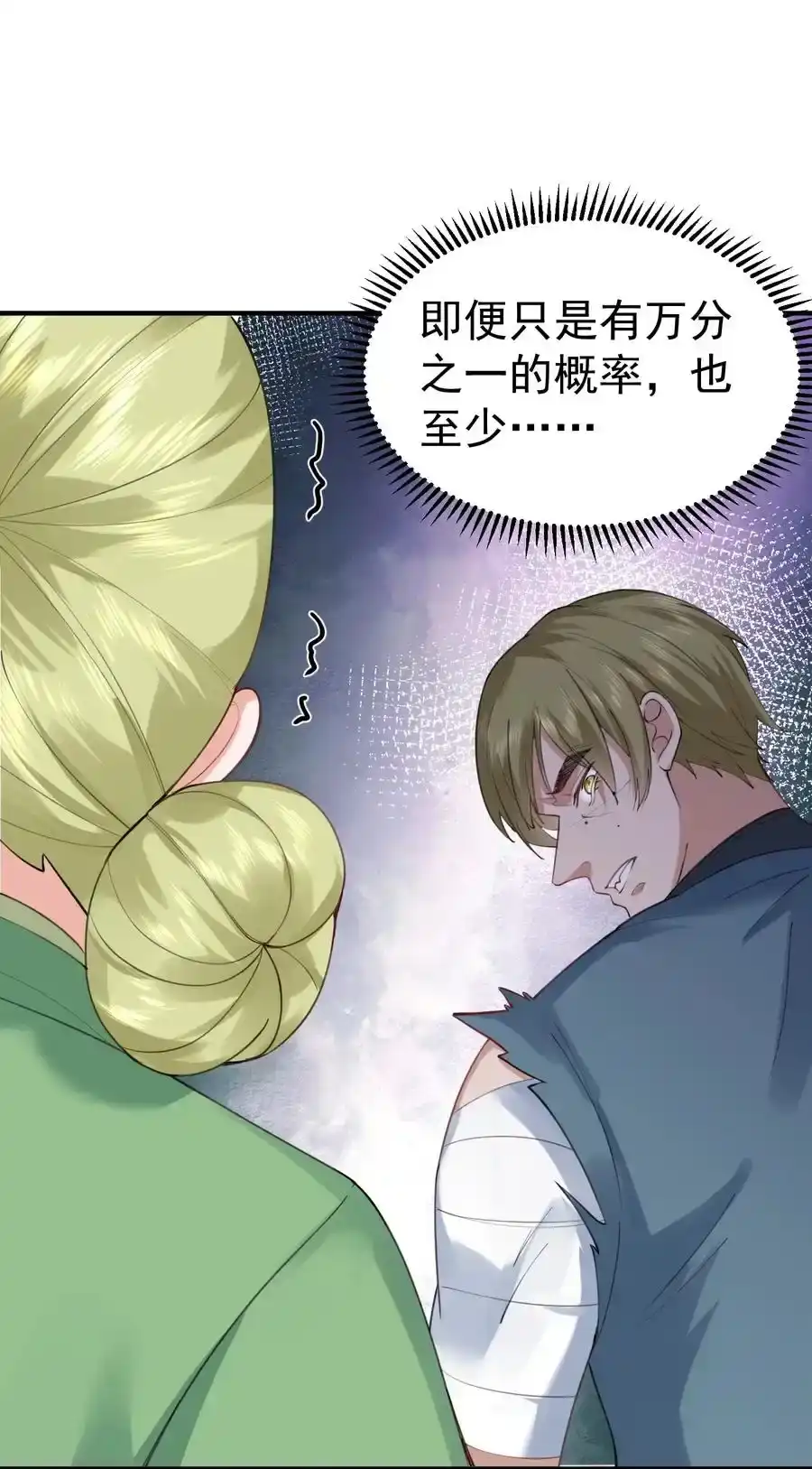 059空间封锁-我什么时候无敌了_h-创易文化,番茄小说网,原著: / 戏柳先生（第13张）