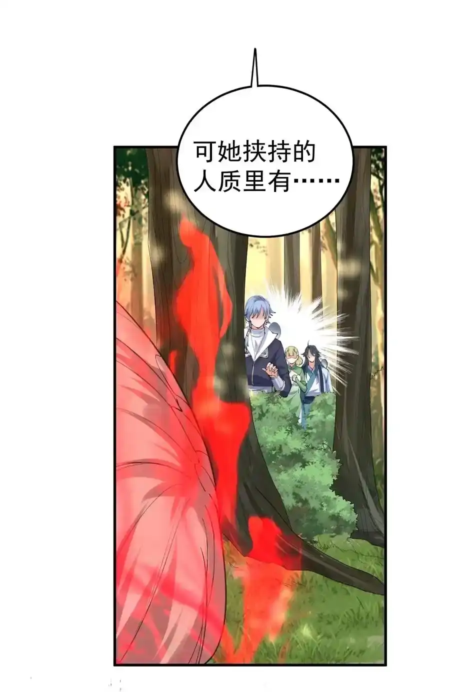 059空间封锁-我什么时候无敌了_h-创易文化,番茄小说网,原著: / 戏柳先生（第7张）