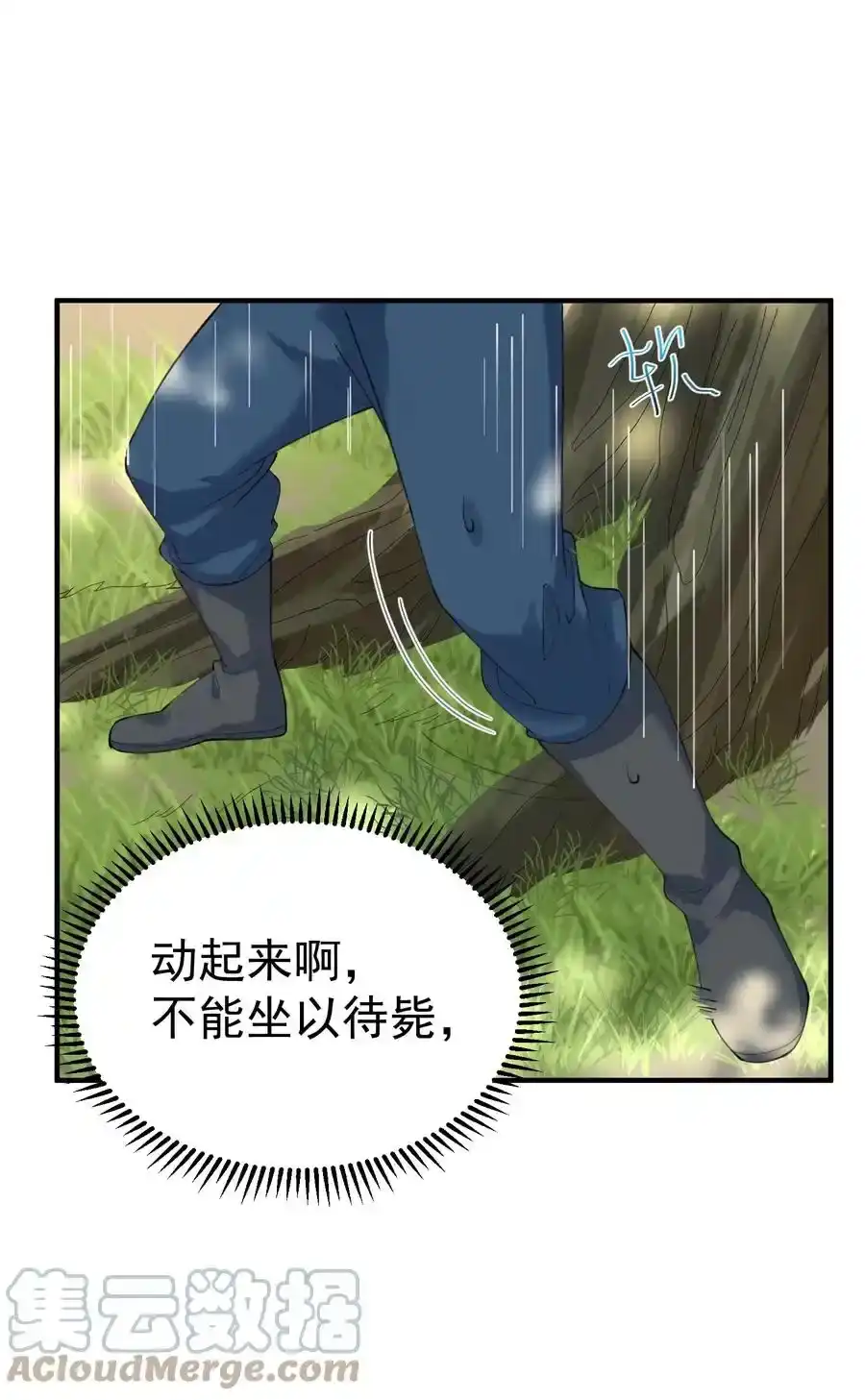 059空间封锁-我什么时候无敌了_h-创易文化,番茄小说网,原著: / 戏柳先生（第12张）