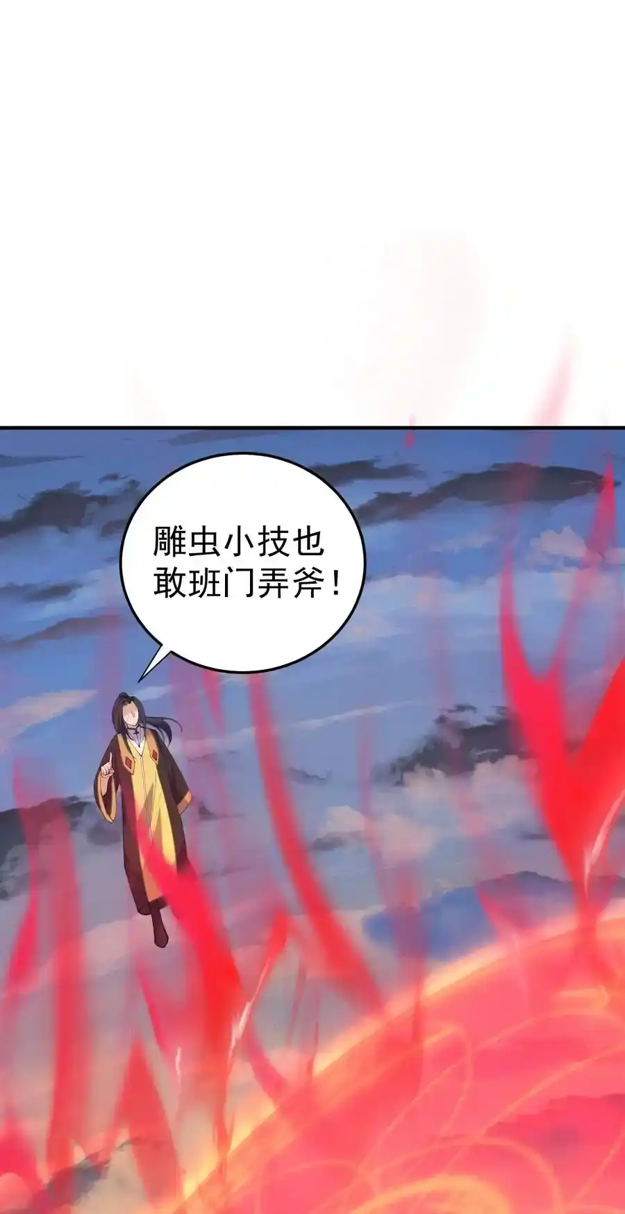059空间封锁-我什么时候无敌了_h-创易文化,番茄小说网,原著: / 戏柳先生（第1张）