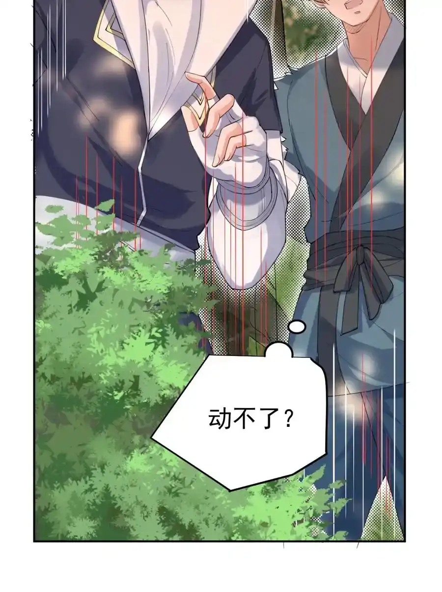 059空间封锁-我什么时候无敌了_h-创易文化,番茄小说网,原著: / 戏柳先生（第10张）