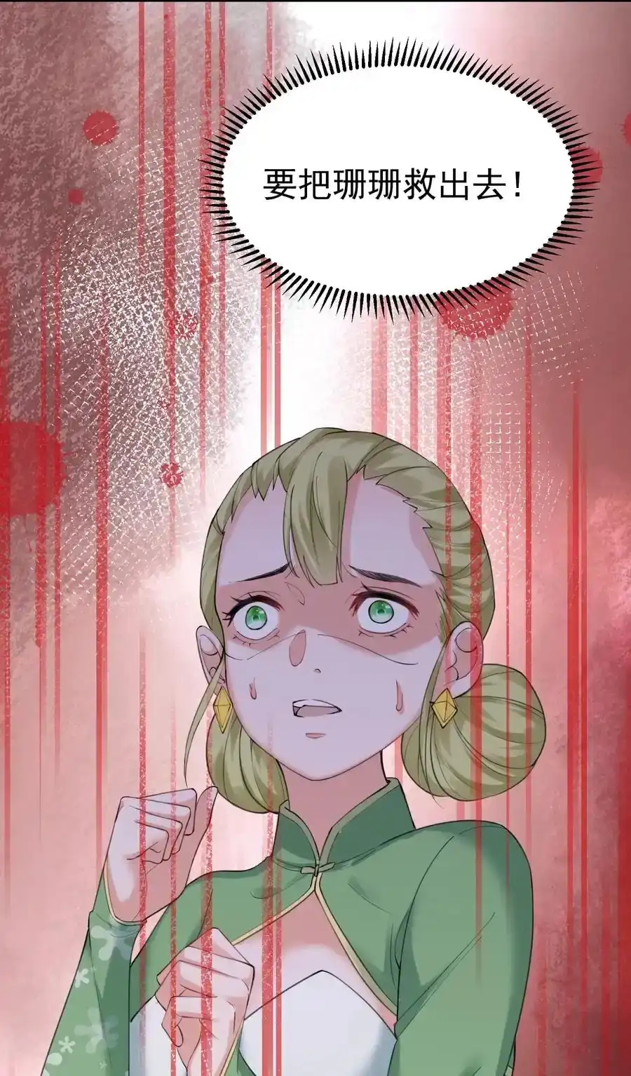 059空间封锁-我什么时候无敌了_h-创易文化,番茄小说网,原著: / 戏柳先生（第14张）