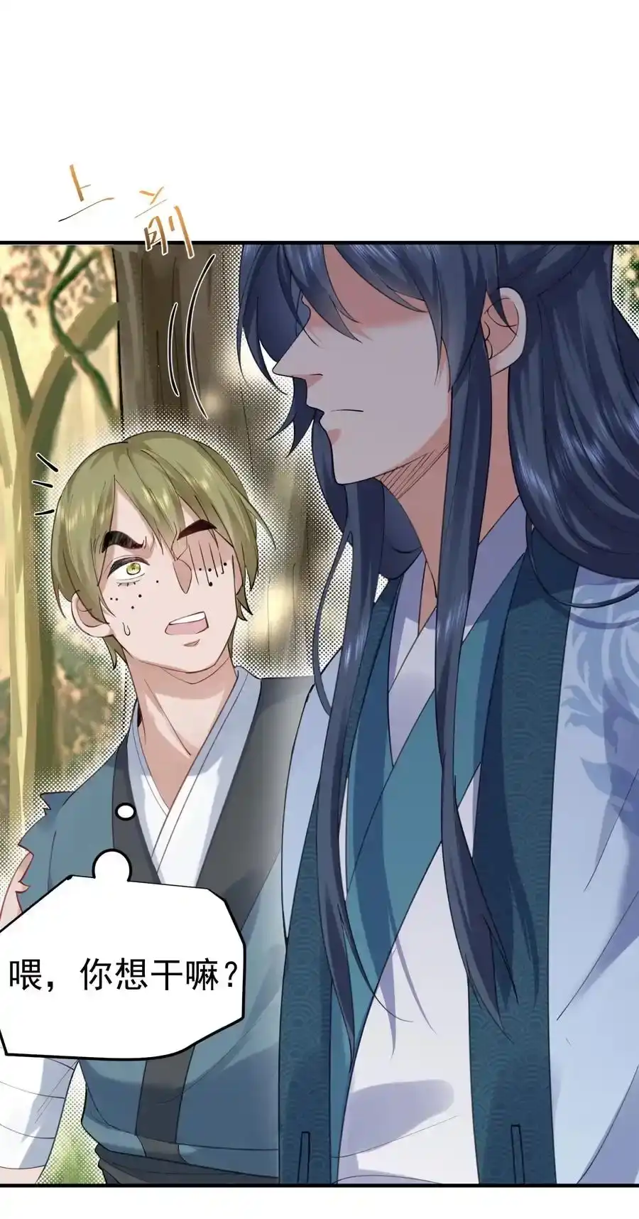 059空间封锁-我什么时候无敌了_h-创易文化,番茄小说网,原著: / 戏柳先生（第16张）