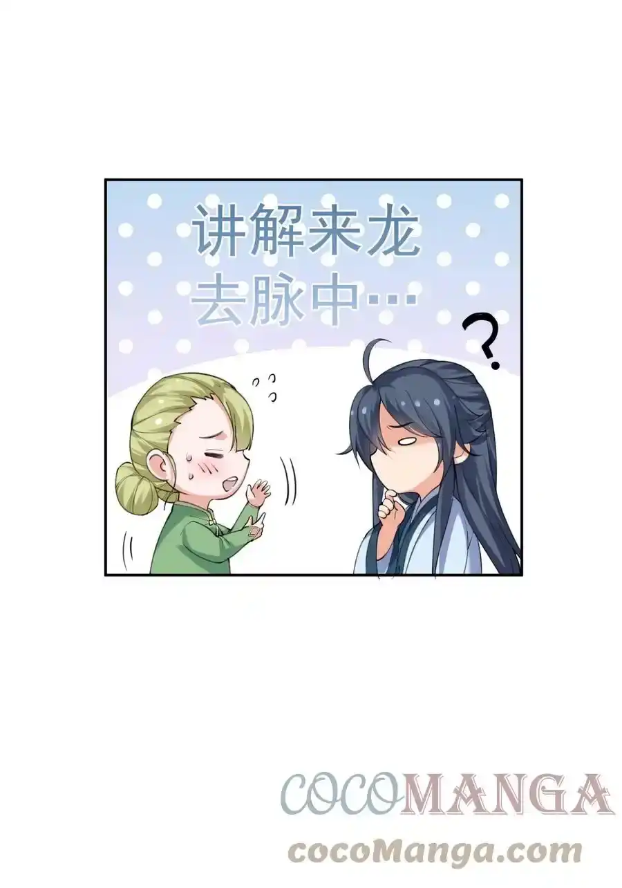 060刘家变天-我什么时候无敌了_h-创易文化,番茄小说网,原著: / 戏柳先生（第9张）
