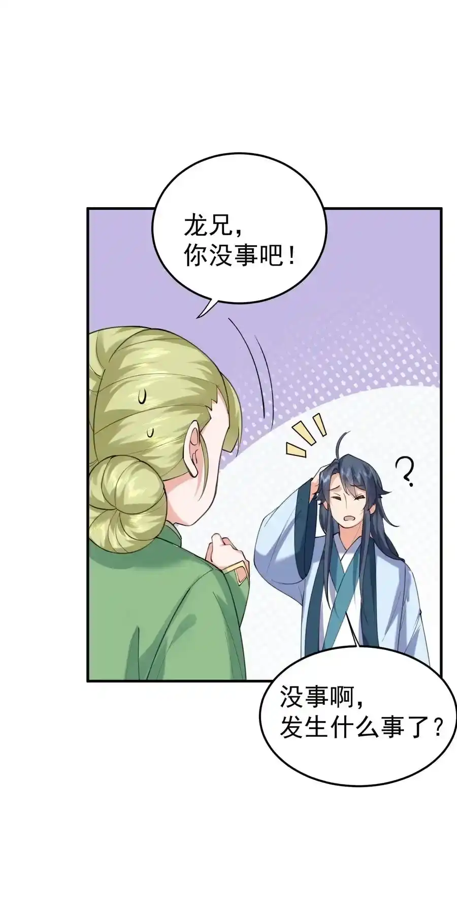 060刘家变天-我什么时候无敌了_h-创易文化,番茄小说网,原著: / 戏柳先生（第8张）