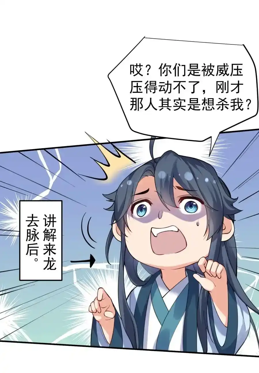060刘家变天-我什么时候无敌了_h-创易文化,番茄小说网,原著: / 戏柳先生（第10张）