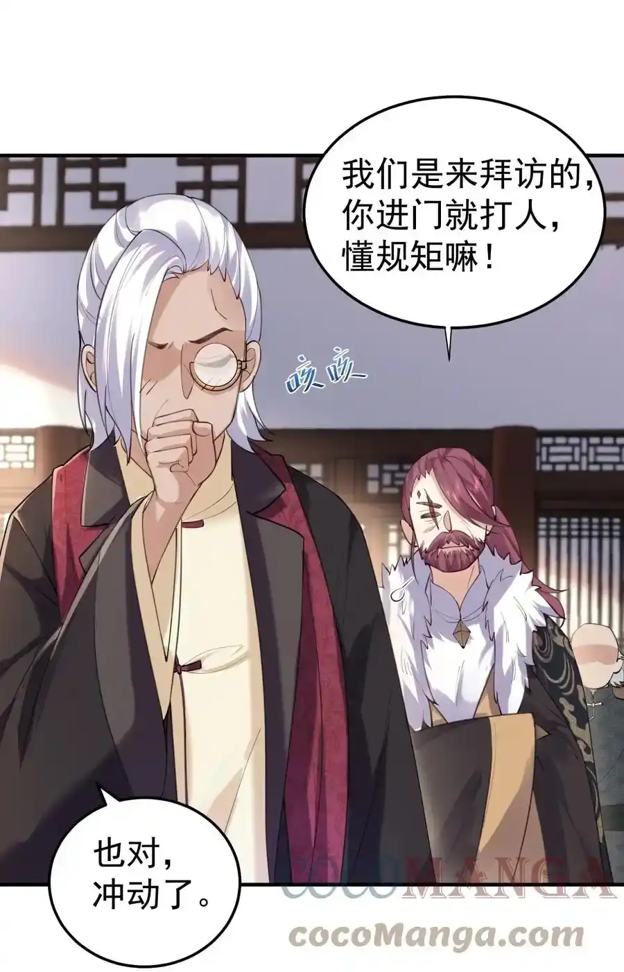 061前辈的面子-我什么时候无敌了_h-创易文化,番茄小说网,原著: / 戏柳先生（第2张）