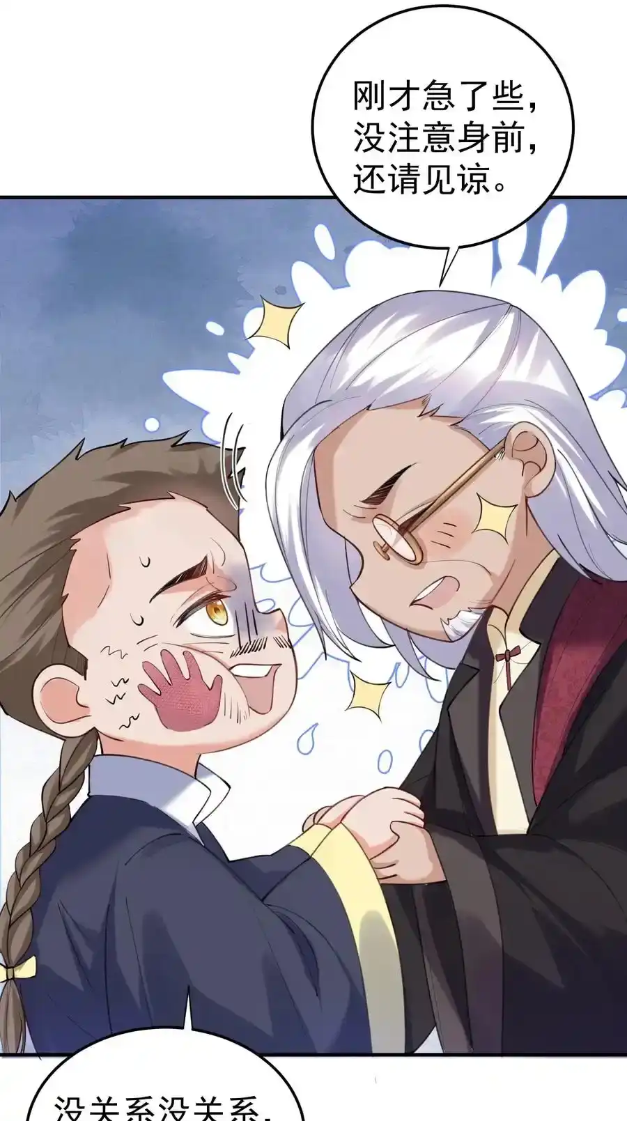 061前辈的面子-我什么时候无敌了_h-创易文化,番茄小说网,原著: / 戏柳先生（第3张）