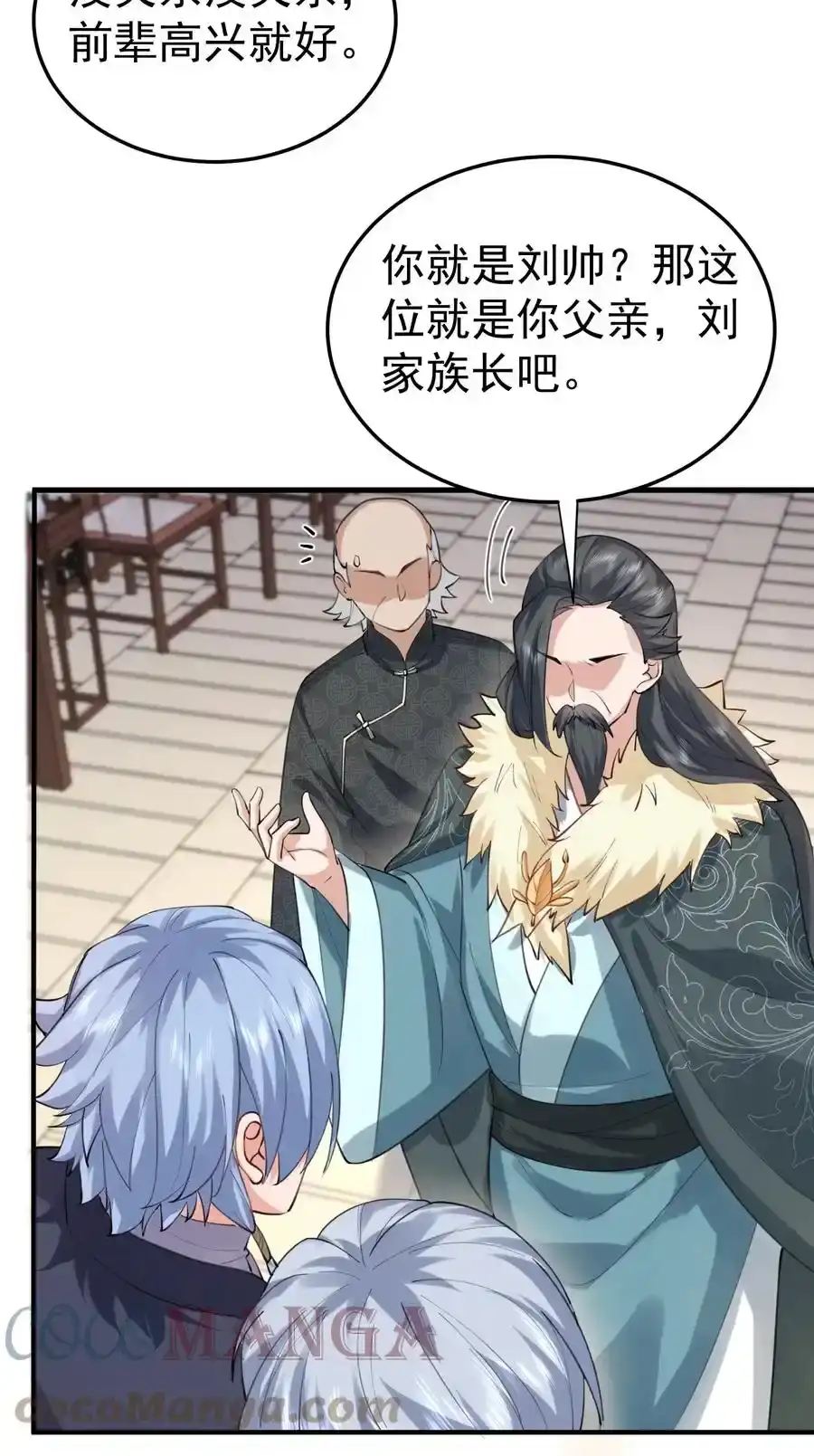 061前辈的面子-我什么时候无敌了_h-创易文化,番茄小说网,原著: / 戏柳先生（第4张）
