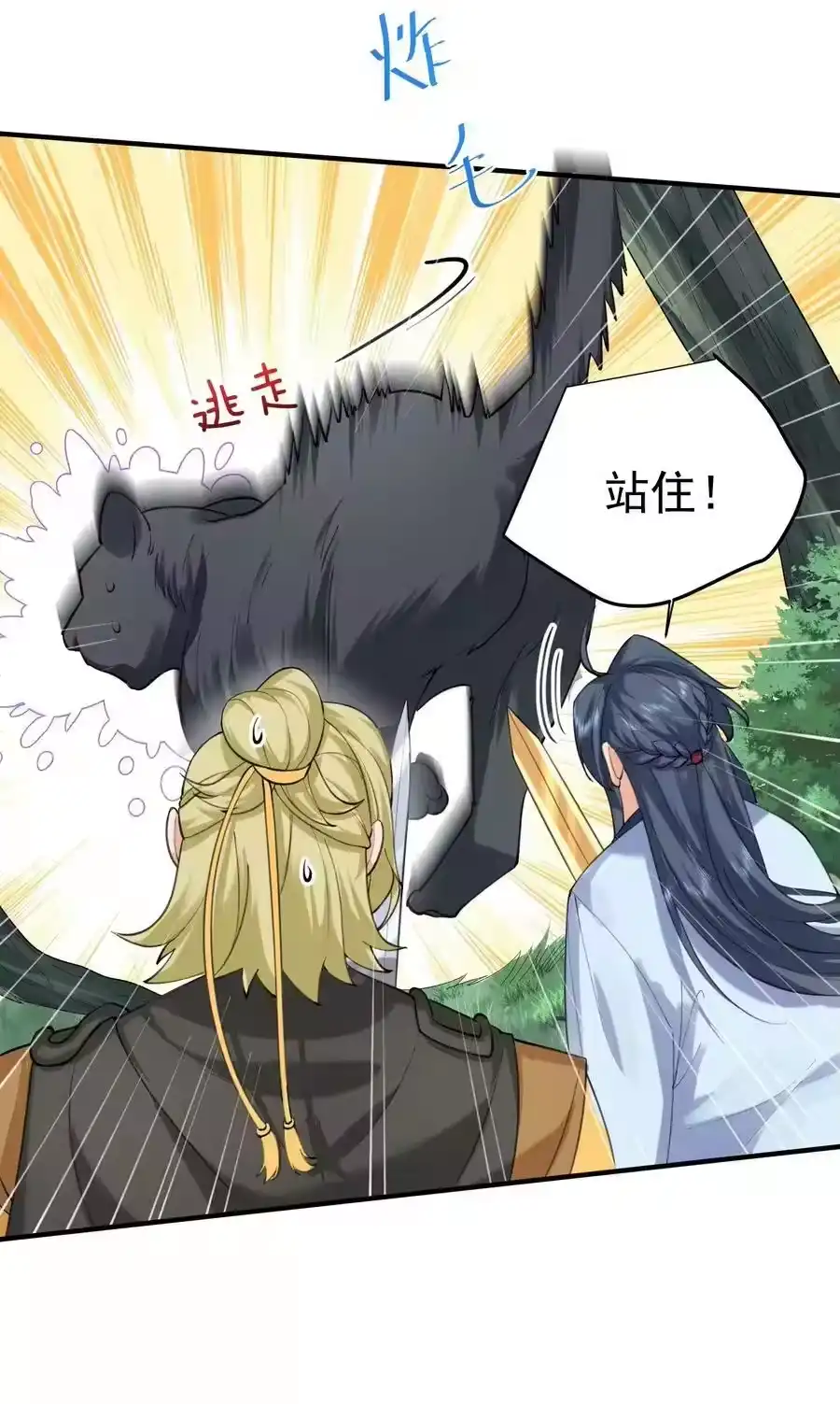 062被迫营业-我什么时候无敌了_h-创易文化,番茄小说网,原著: / 戏柳先生（第3张）