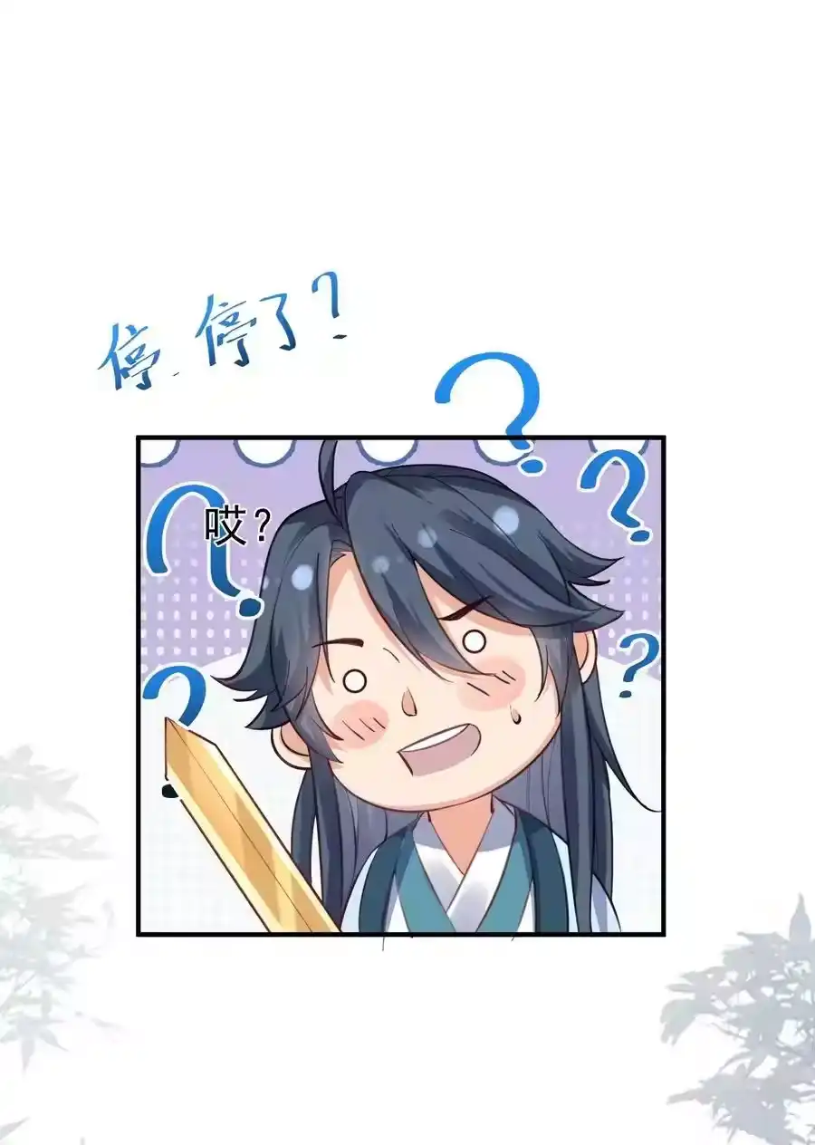 062被迫营业-我什么时候无敌了_h-创易文化,番茄小说网,原著: / 戏柳先生（第5张）