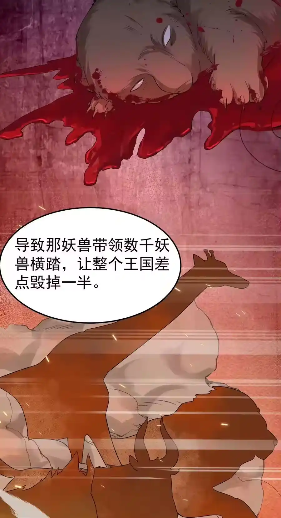 063兽潮-我什么时候无敌了_h-创易文化,番茄小说网,原著: / 戏柳先生（第7张）