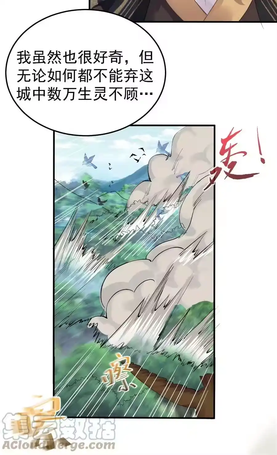063兽潮-我什么时候无敌了_h-创易文化,番茄小说网,原著: / 戏柳先生（第12张）