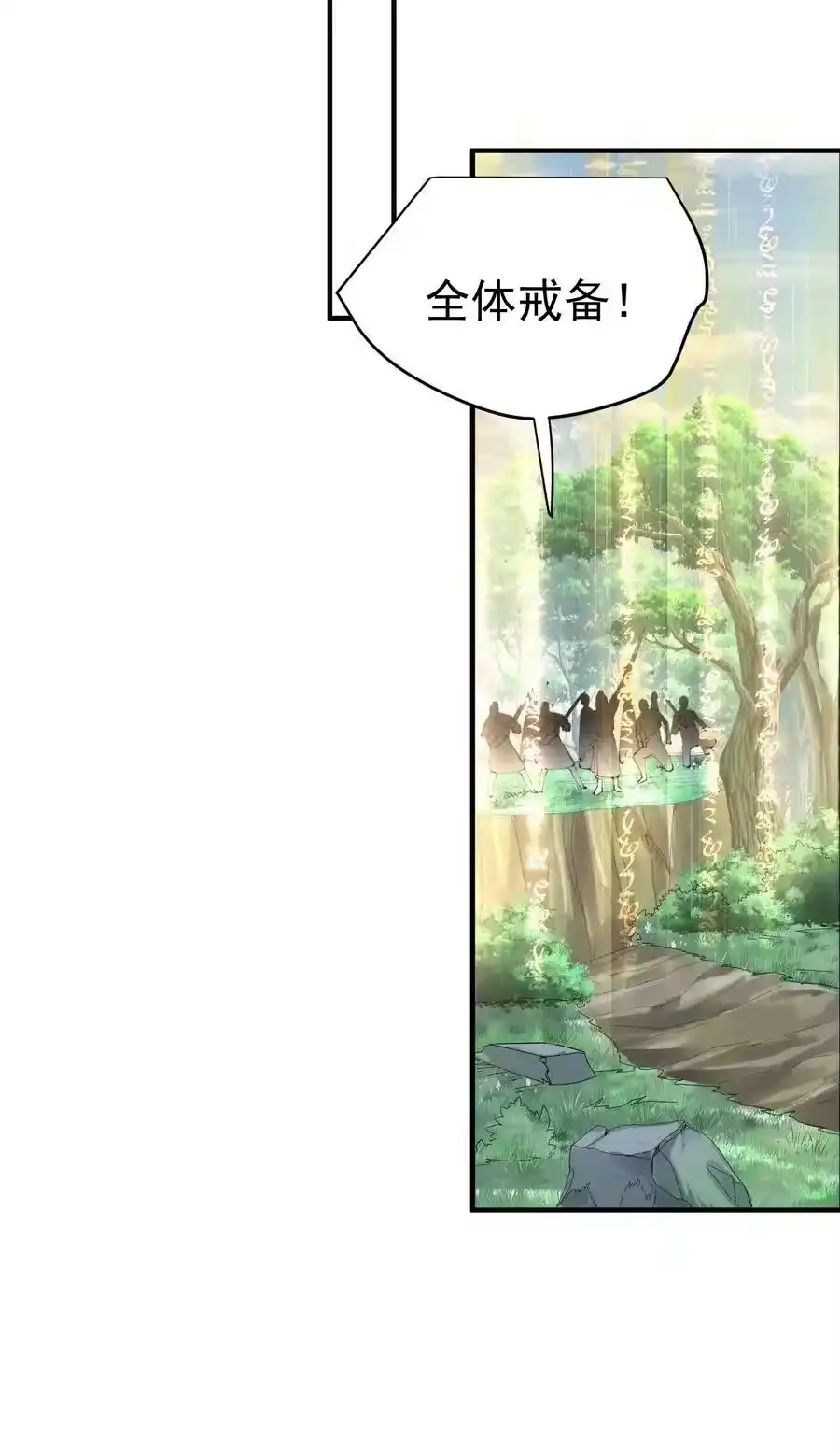 063兽潮-我什么时候无敌了_h-创易文化,番茄小说网,原著: / 戏柳先生（第3张）