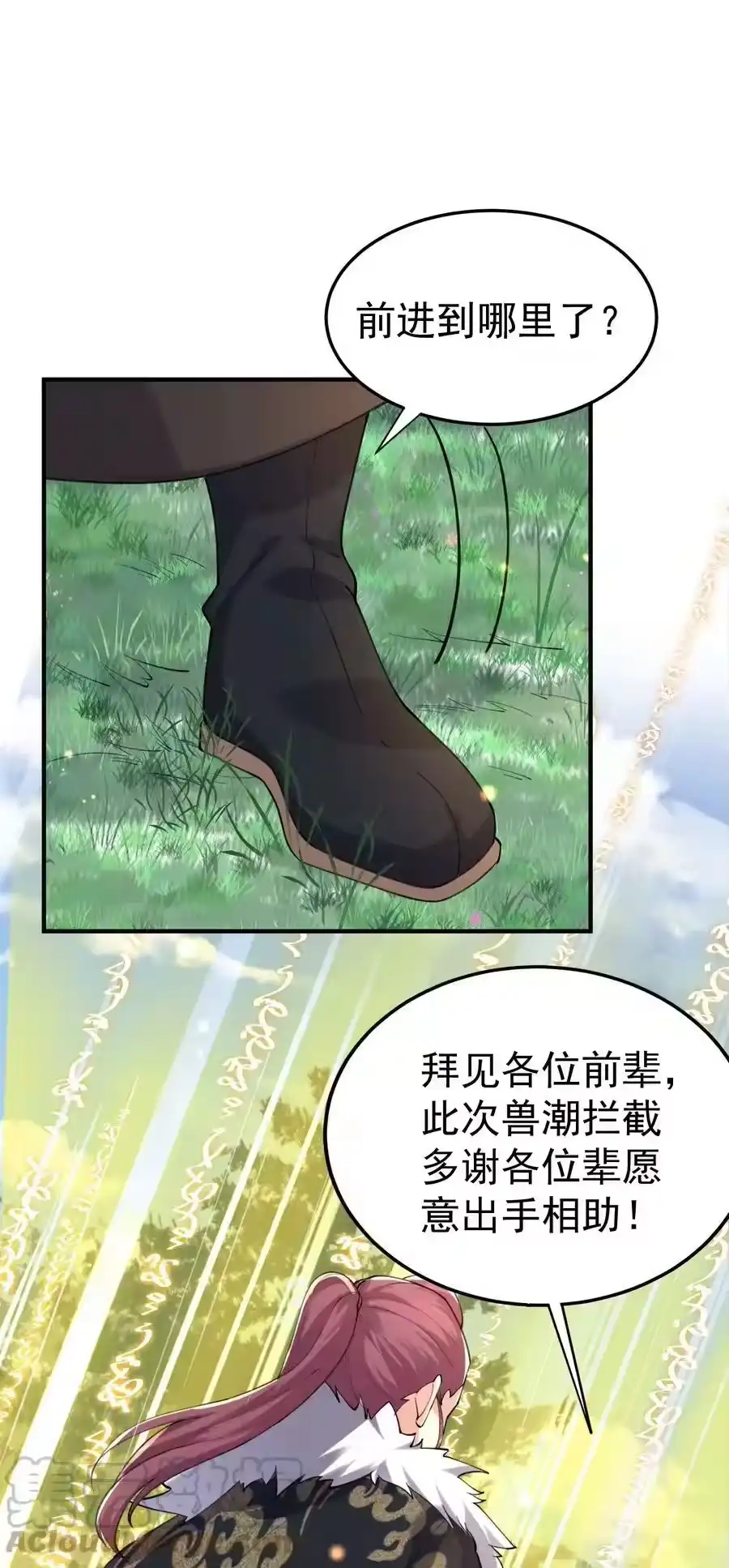 063兽潮-我什么时候无敌了_h-创易文化,番茄小说网,原著: / 戏柳先生（第4张）