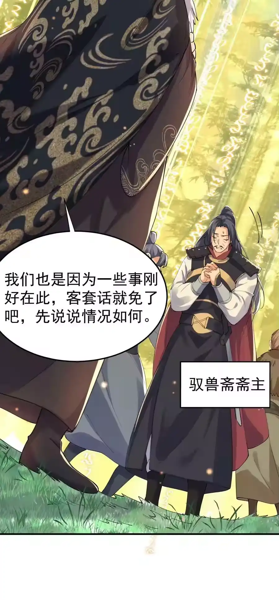 063兽潮-我什么时候无敌了_h-创易文化,番茄小说网,原著: / 戏柳先生（第5张）
