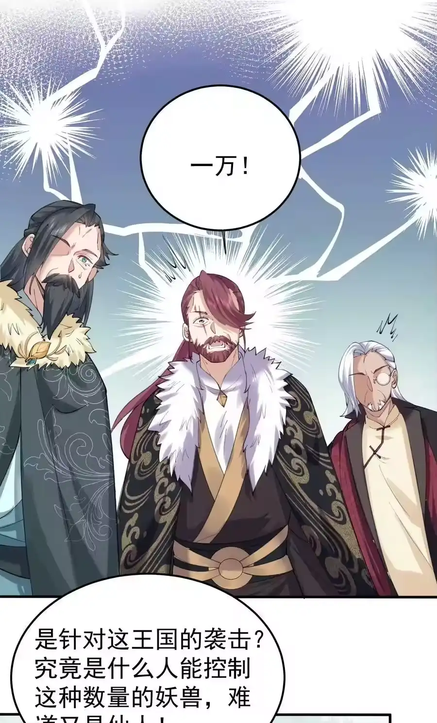 063兽潮-我什么时候无敌了_h-创易文化,番茄小说网,原著: / 戏柳先生（第9张）