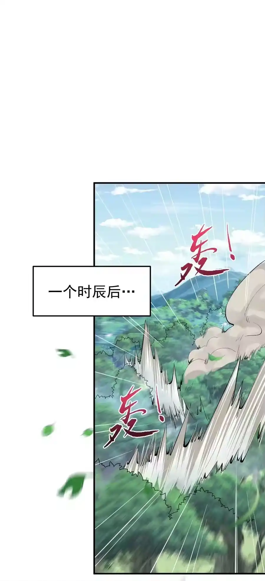 063兽潮-我什么时候无敌了_h-创易文化,番茄小说网,原著: / 戏柳先生（第1张）