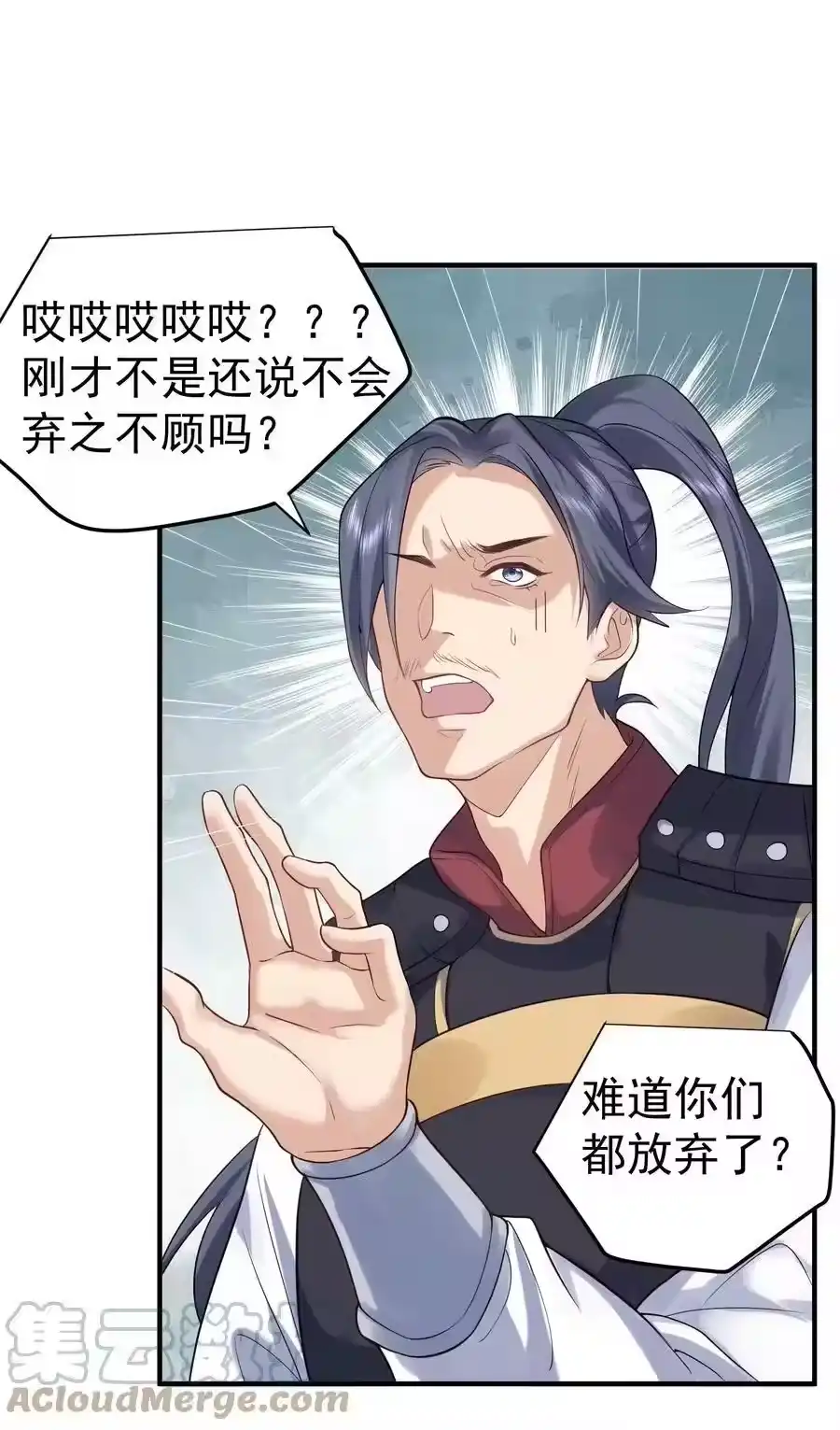 063兽潮-我什么时候无敌了_h-创易文化,番茄小说网,原著: / 戏柳先生（第16张）