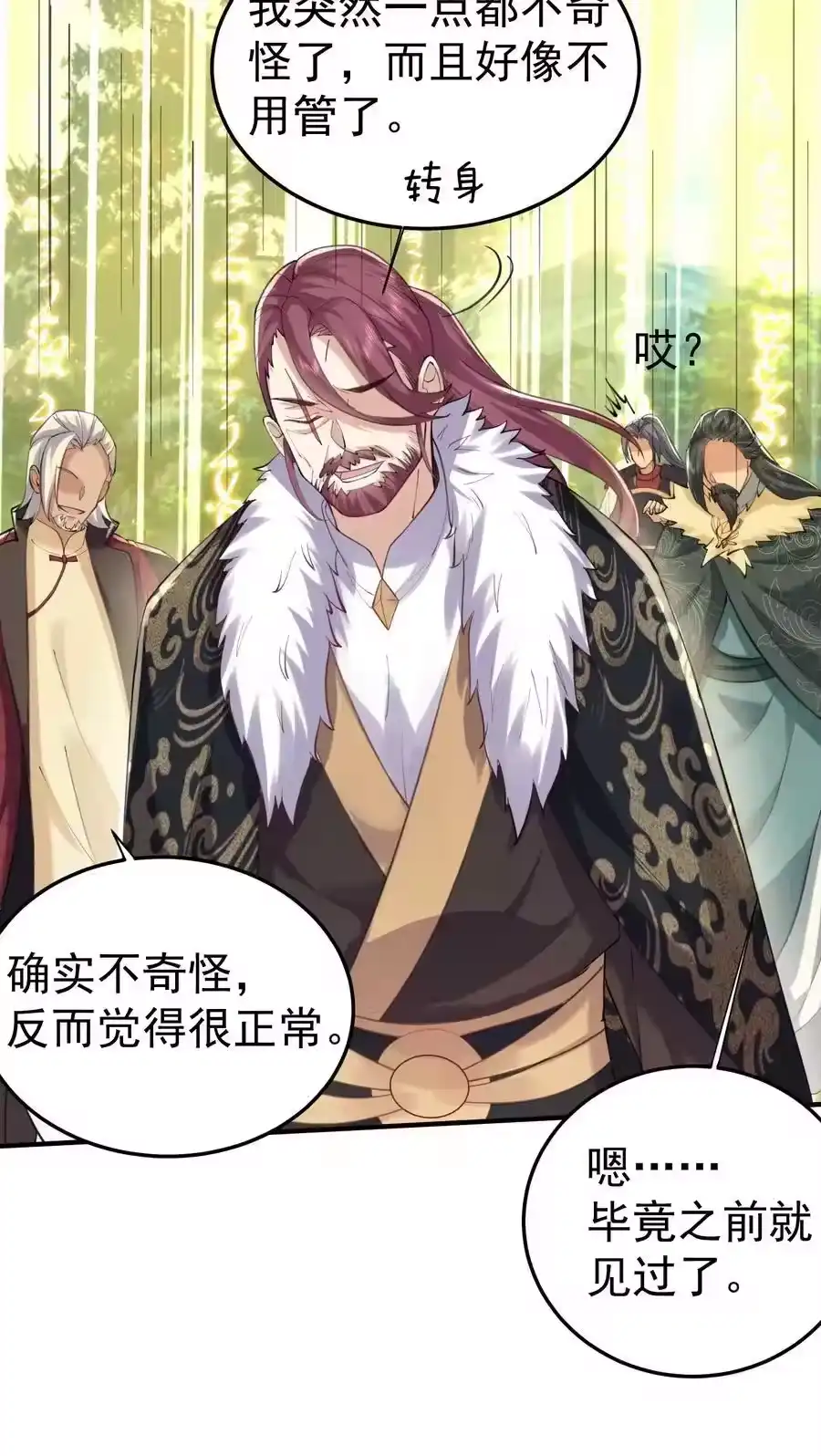 063兽潮-我什么时候无敌了_h-创易文化,番茄小说网,原著: / 戏柳先生（第15张）