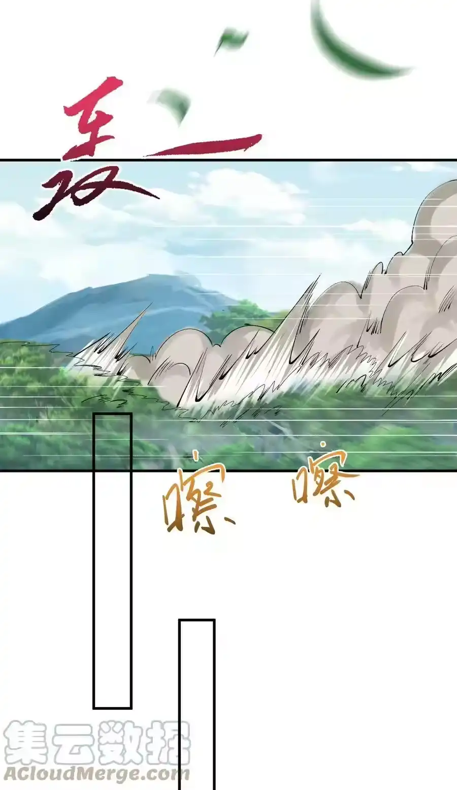 063兽潮-我什么时候无敌了_h-创易文化,番茄小说网,原著: / 戏柳先生（第2张）