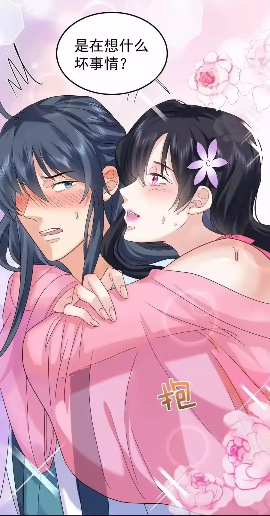 064同居-我什么时候无敌了_h-创易文化,番茄小说网,原著: / 戏柳先生（第13张）