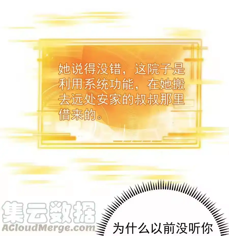 064同居-我什么时候无敌了_h-创易文化,番茄小说网,原著: / 戏柳先生（第4张）