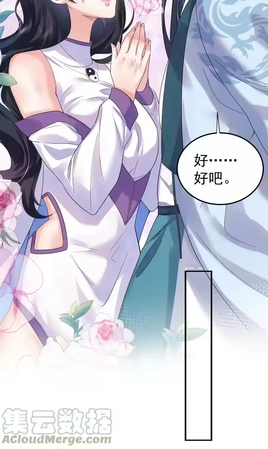 064同居-我什么时候无敌了_h-创易文化,番茄小说网,原著: / 戏柳先生（第6张）