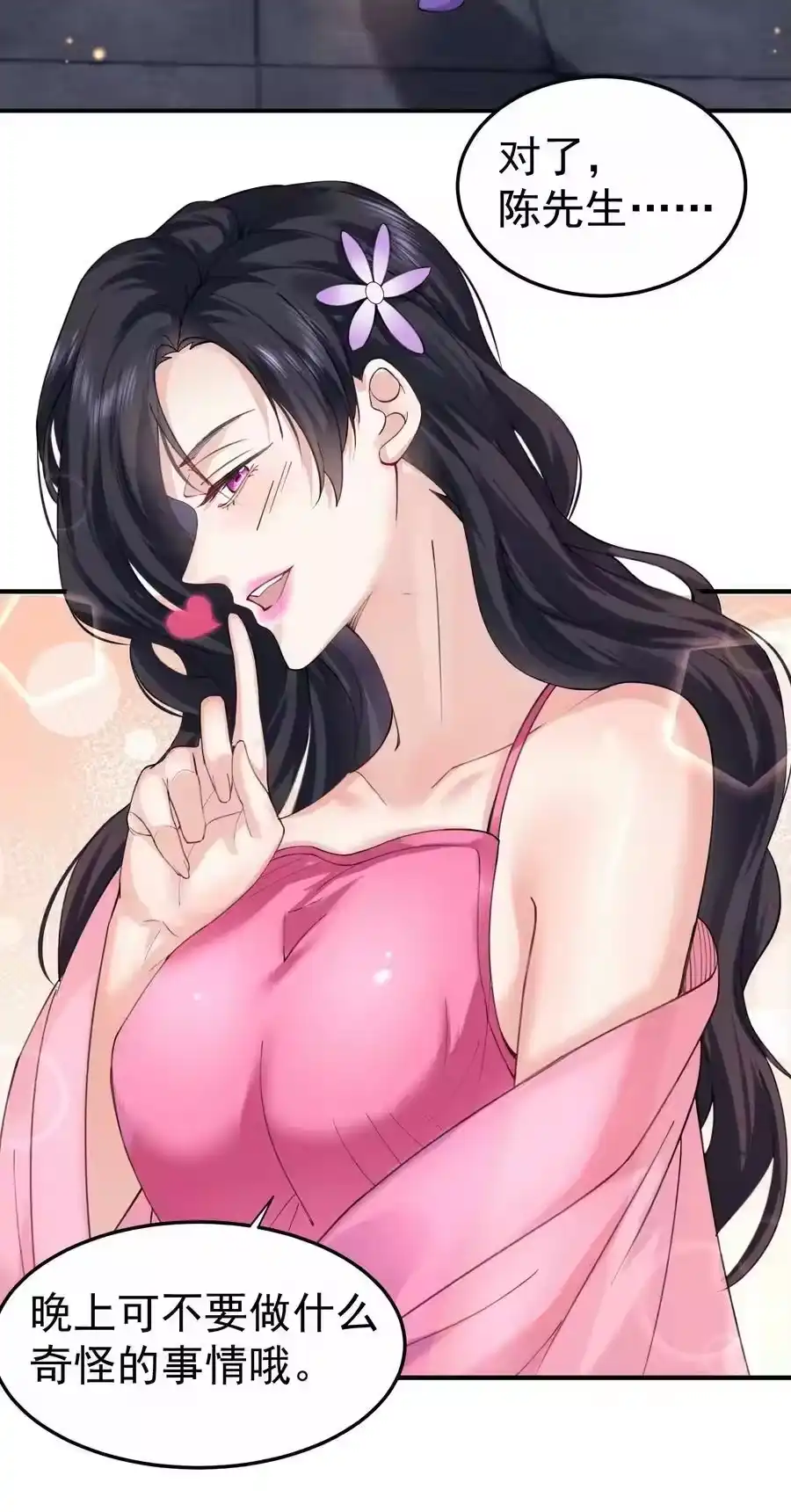 064同居-我什么时候无敌了_h-创易文化,番茄小说网,原著: / 戏柳先生（第17张）