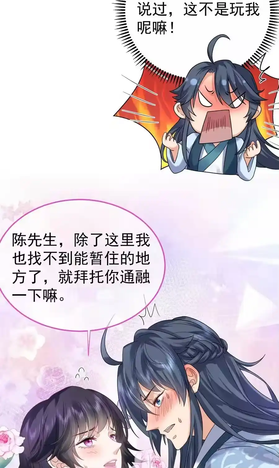 064同居-我什么时候无敌了_h-创易文化,番茄小说网,原著: / 戏柳先生（第5张）