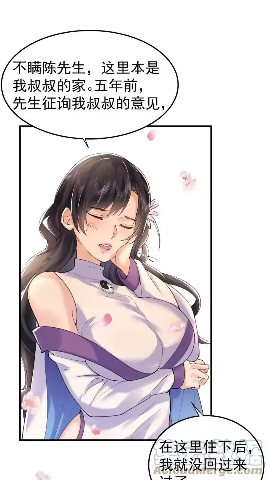 064同居-我什么时候无敌了_h-创易文化,番茄小说网,原著: / 戏柳先生（第2张）