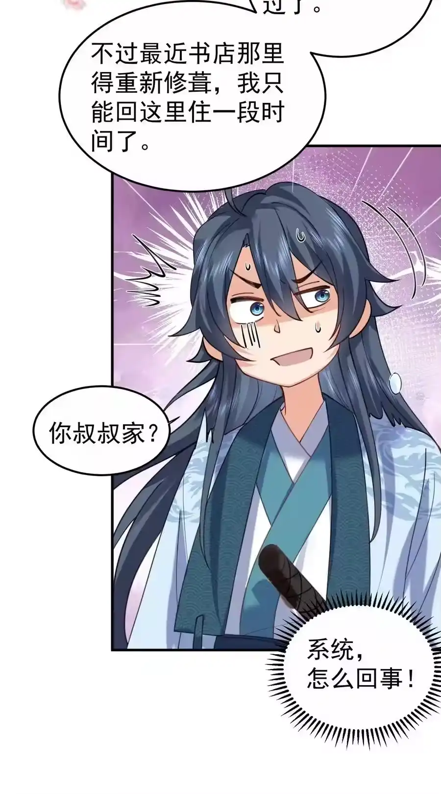 064同居-我什么时候无敌了_h-创易文化,番茄小说网,原著: / 戏柳先生（第3张）