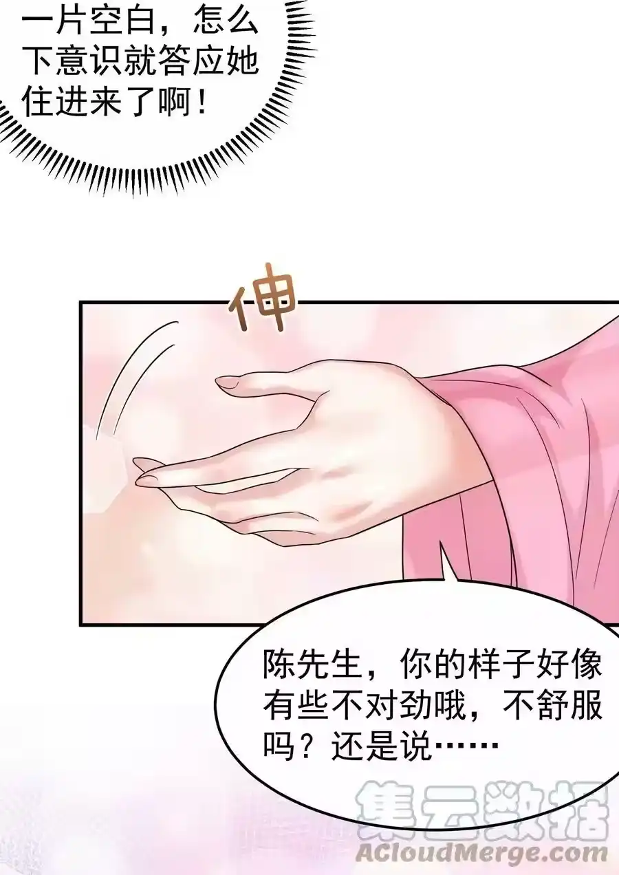 064同居-我什么时候无敌了_h-创易文化,番茄小说网,原著: / 戏柳先生（第12张）
