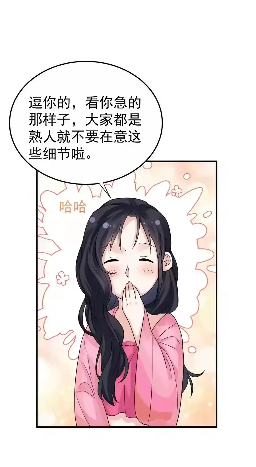 064同居-我什么时候无敌了_h-创易文化,番茄小说网,原著: / 戏柳先生（第15张）