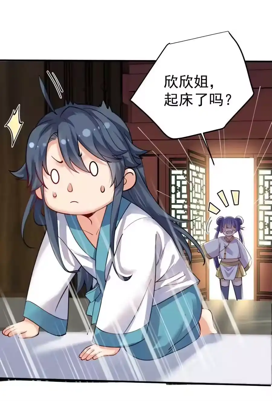 065我该叫她嫂子吗？-我什么时候无敌了_h-创易文化,番茄小说网,原著: / 戏柳先生（第11张）